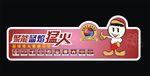 猛火专家
