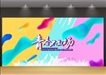 毕业季