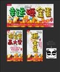 砸金蛋