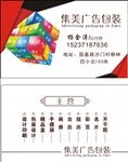 广告名片