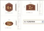 建筑功能标识