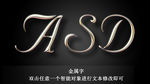 金属字