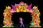 梦幻魔法糖果屋门头美陈背景
