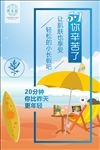 劳动节海报