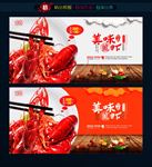 龙虾海报