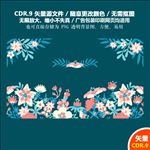 手绘花纹花朵花边背景图