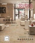 杂志海报
