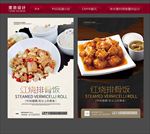 红烧排骨饭