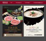 羊肉火锅