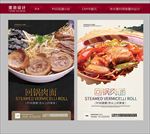 回锅肉面