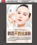 天鹅绒焕肤海报