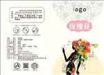 玫瑰花茶 包装