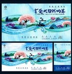 房地产 创意