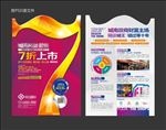 地产海报