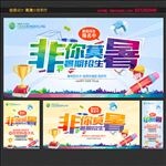 暑假招生