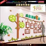 志愿者