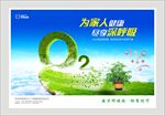 绿植广告 花卉广告 花店广告