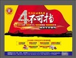 卖场广告