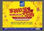 卖场广告