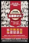 促销活动广告