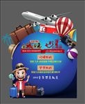 旅游展架
