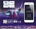 睡眠节海报