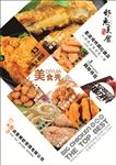 炸鸡店宣传单图片