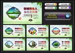 创建卫生城市