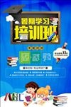 培训班