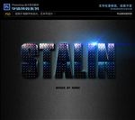 PS特效字体变色印纹金属样式