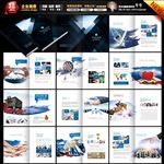 企业宣传册