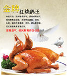 红烧乳鸽