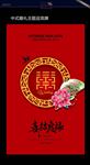 中式婚礼迎宾牌