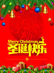圣诞节海报