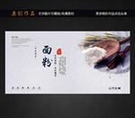 面粉