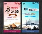 书法培训