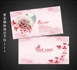 婚庆名片