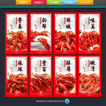 龙虾