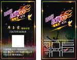 KTV 名片