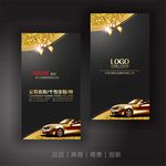 汽车维修名片