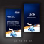 航空公司名片