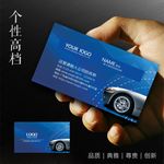 汽车名片