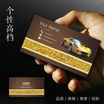 汽车美容名片