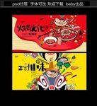 火锅文化