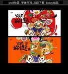 火锅