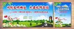 睦邻家园背景