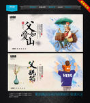 父亲节