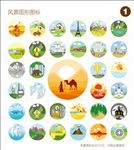 圆形风景AI矢量图标