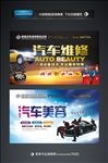 汽车海报