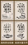 茶文化